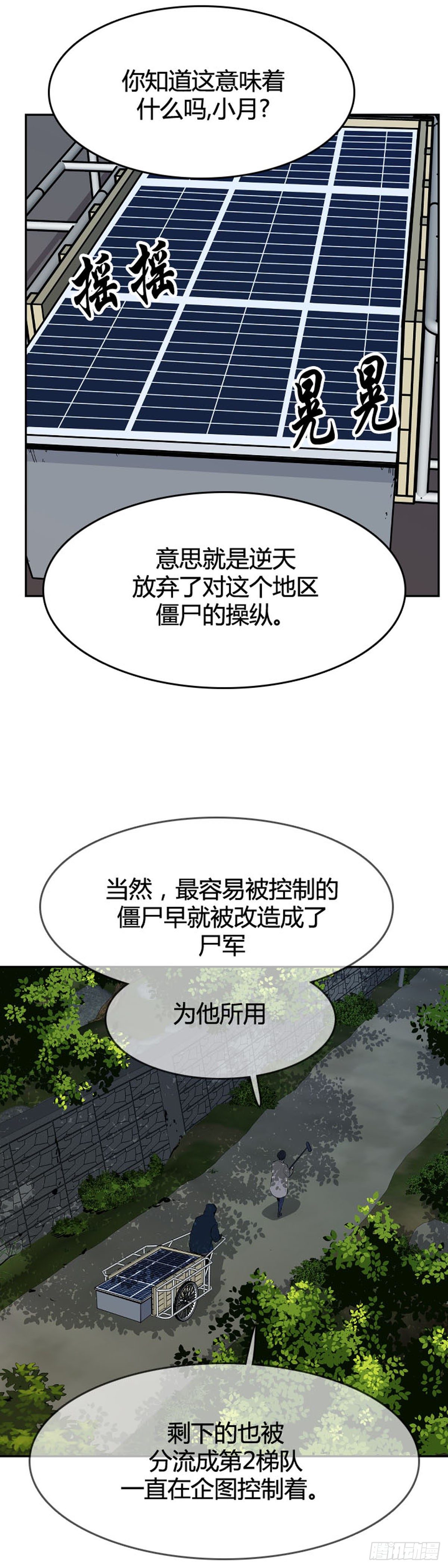 《亡灵之王》漫画最新章节第586话 打猎游尸上免费下拉式在线观看章节第【18】张图片