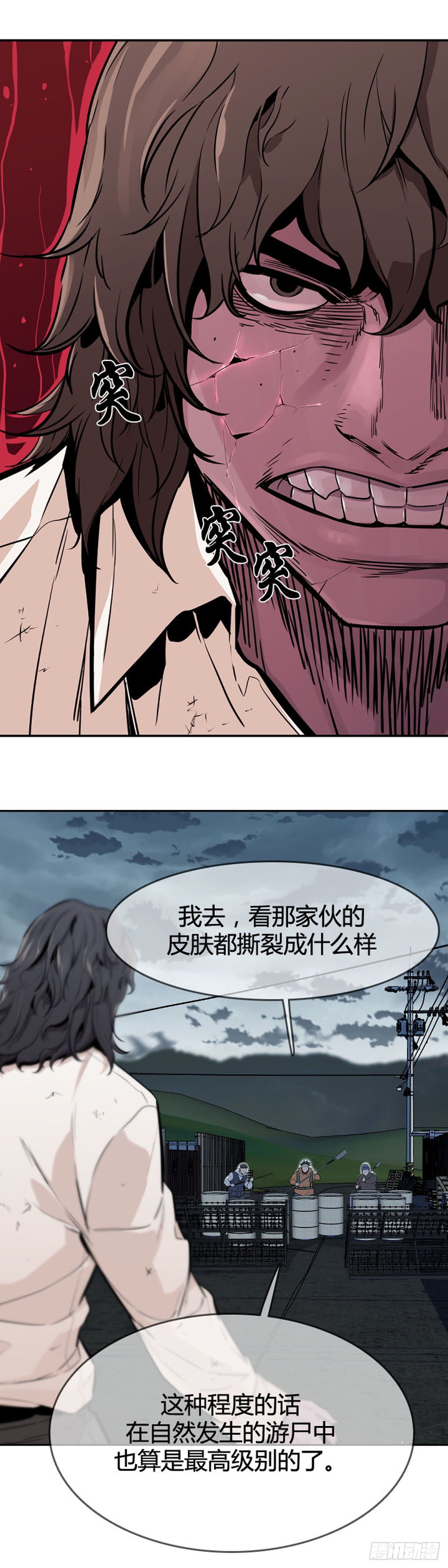 《亡灵之王》漫画最新章节第586话 打猎游尸上免费下拉式在线观看章节第【24】张图片