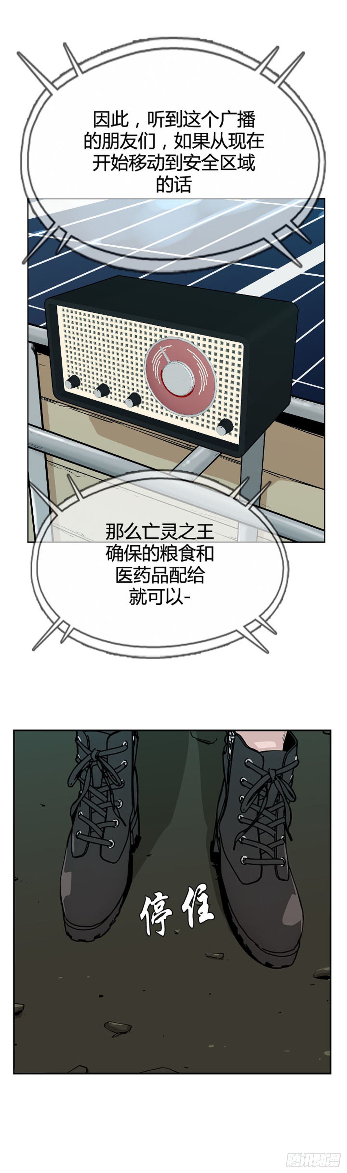 《亡灵之王》漫画最新章节第586话 打猎游尸上免费下拉式在线观看章节第【6】张图片