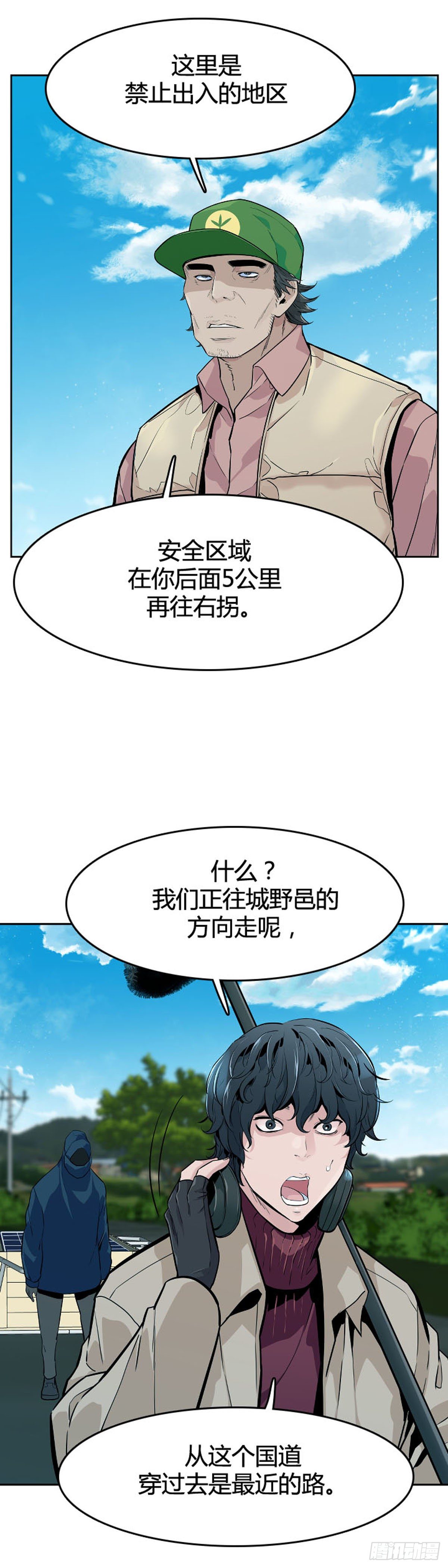 《亡灵之王》漫画最新章节第586话 打猎游尸上免费下拉式在线观看章节第【8】张图片