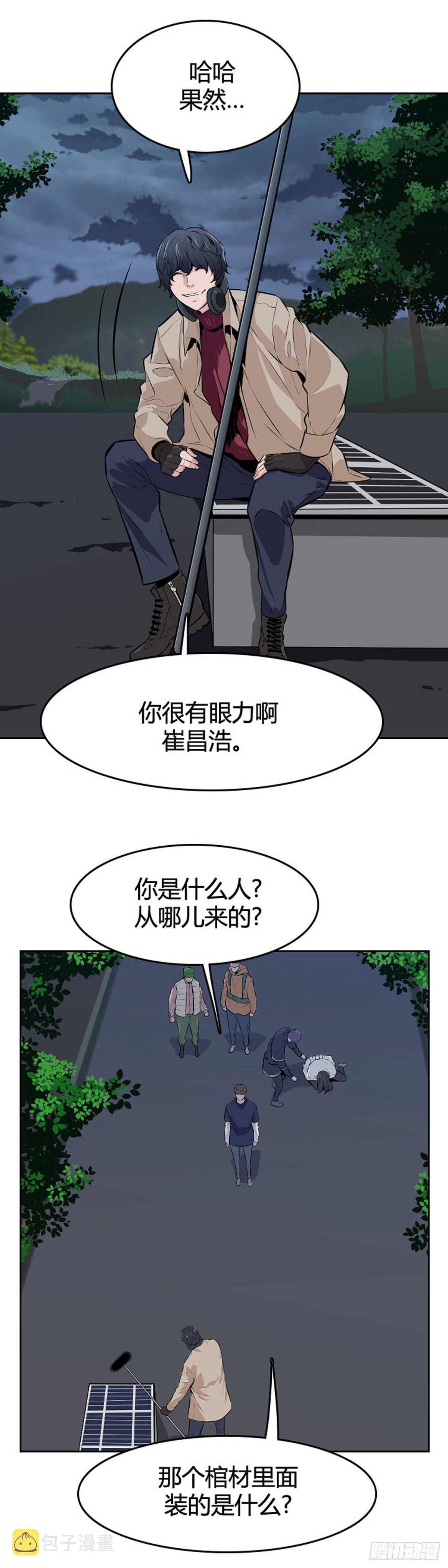 《亡灵之王》漫画最新章节第587话 打猎游尸下免费下拉式在线观看章节第【24】张图片