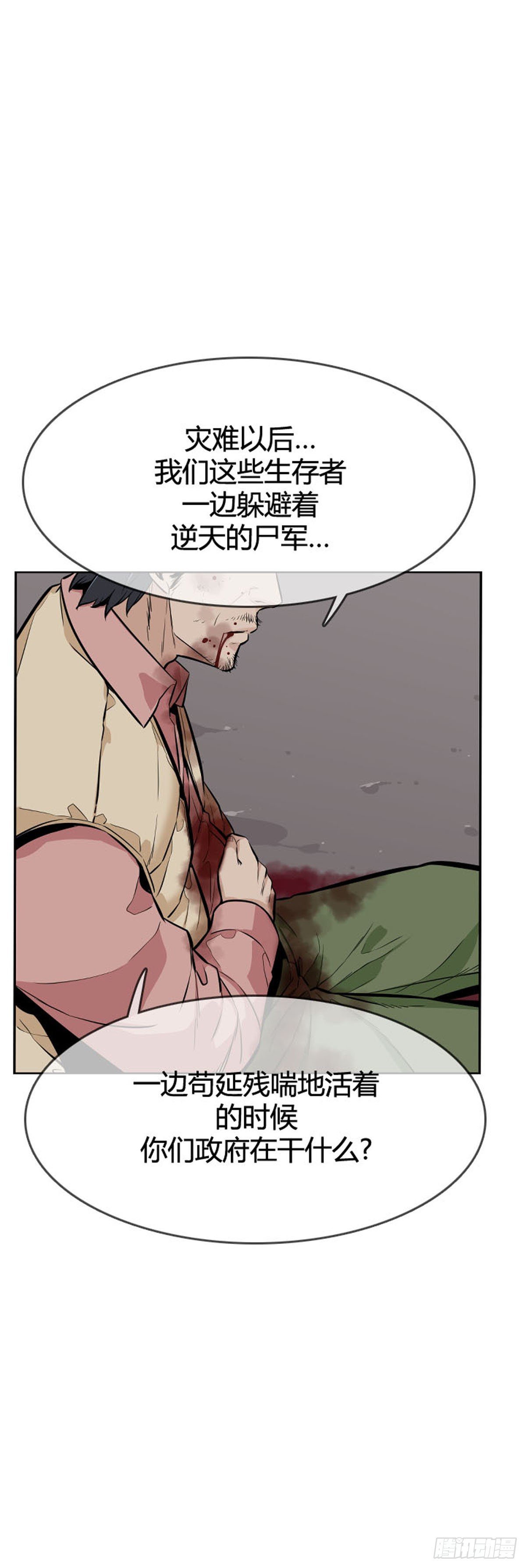 《亡灵之王》漫画最新章节第588话政府派的征发执行官上免费下拉式在线观看章节第【17】张图片