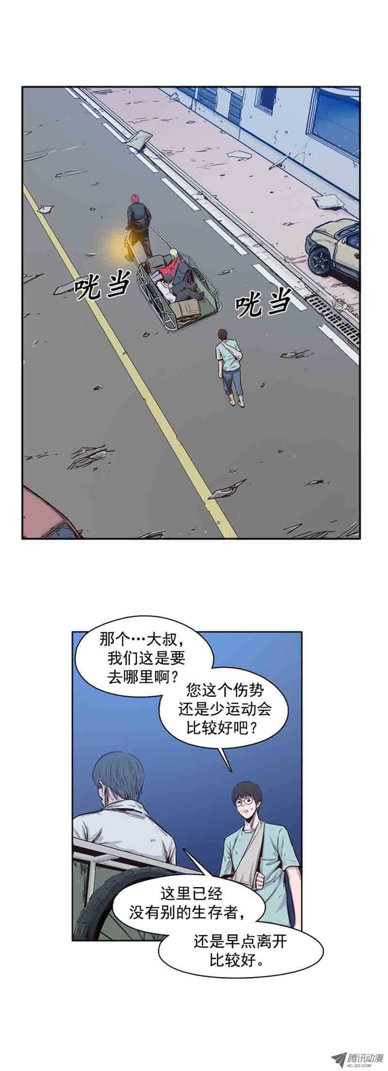 《亡灵之王》漫画最新章节第60集 离别免费下拉式在线观看章节第【12】张图片