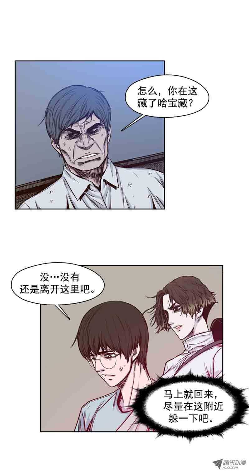 《亡灵之王》漫画最新章节第60集 离别免费下拉式在线观看章节第【13】张图片