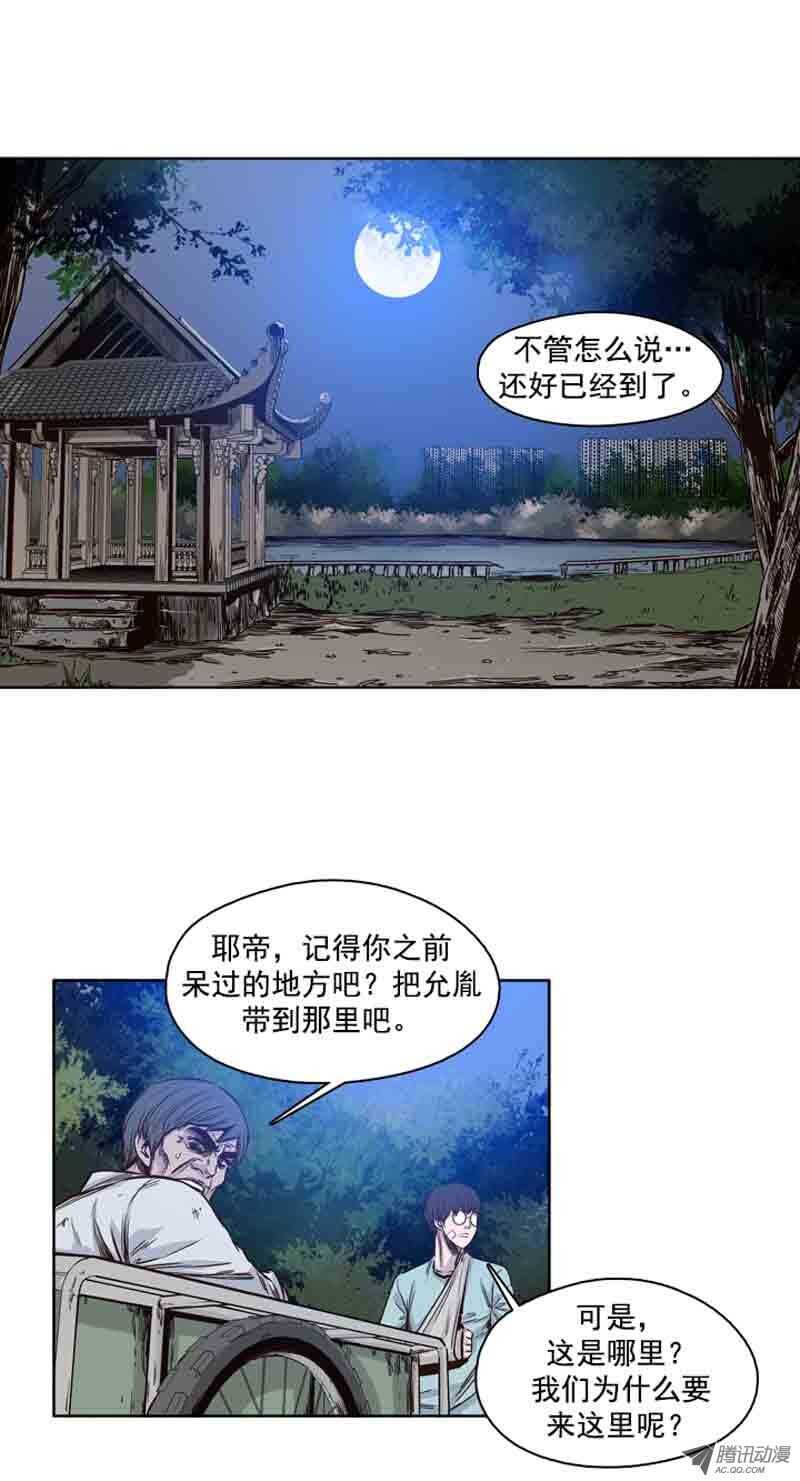 《亡灵之王》漫画最新章节第60集 离别免费下拉式在线观看章节第【16】张图片