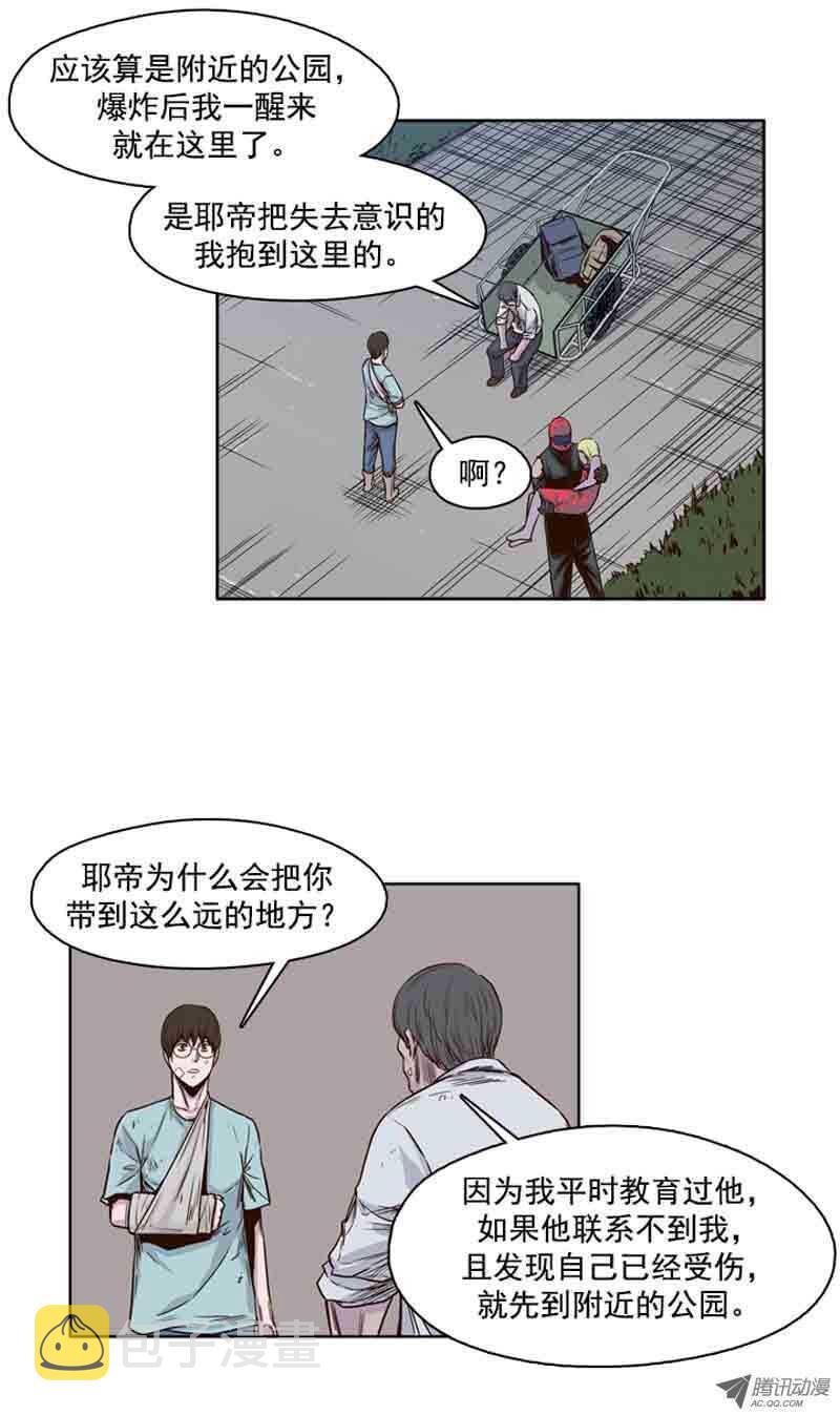 《亡灵之王》漫画最新章节第60集 离别免费下拉式在线观看章节第【17】张图片