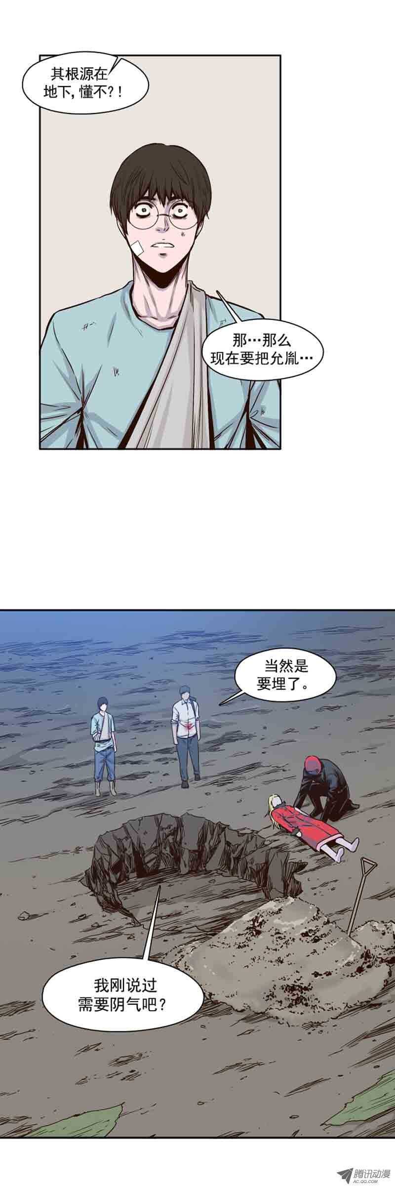 《亡灵之王》漫画最新章节第60集 离别免费下拉式在线观看章节第【20】张图片