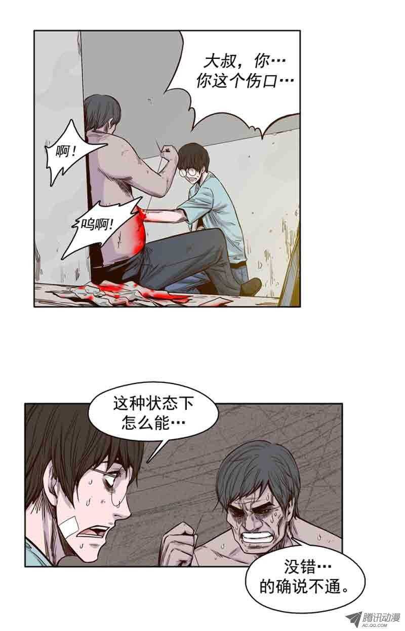 《亡灵之王》漫画最新章节第60集 离别免费下拉式在线观看章节第【6】张图片