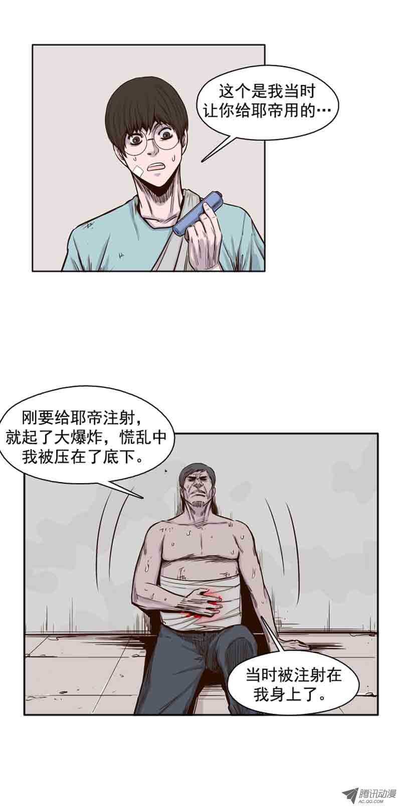 《亡灵之王》漫画最新章节第60集 离别免费下拉式在线观看章节第【8】张图片