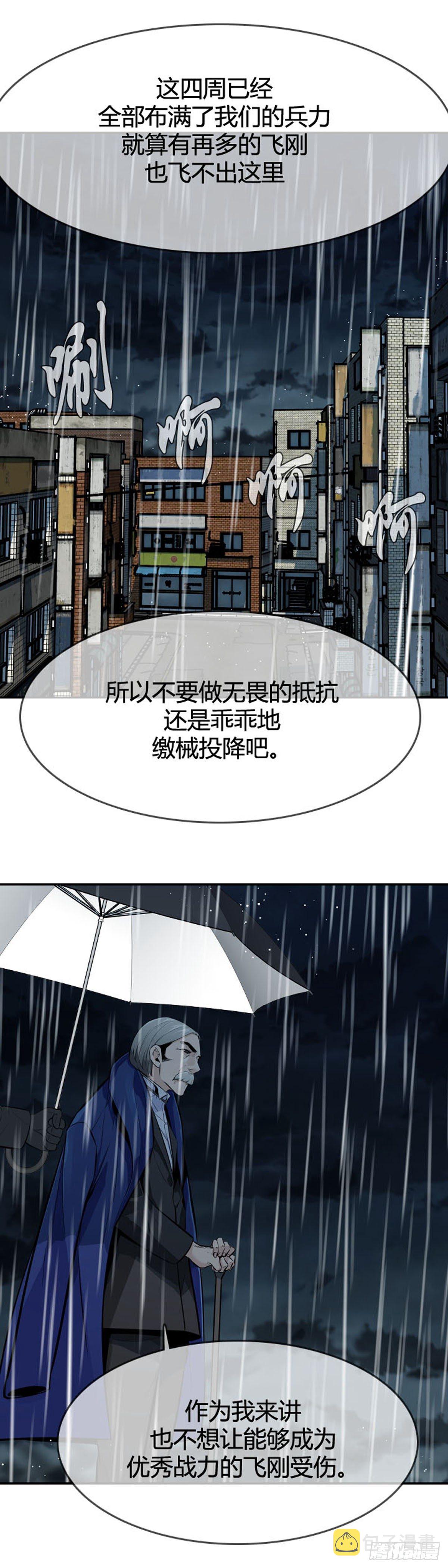 《亡灵之王》漫画最新章节第589话政府派的征发执行官下免费下拉式在线观看章节第【12】张图片