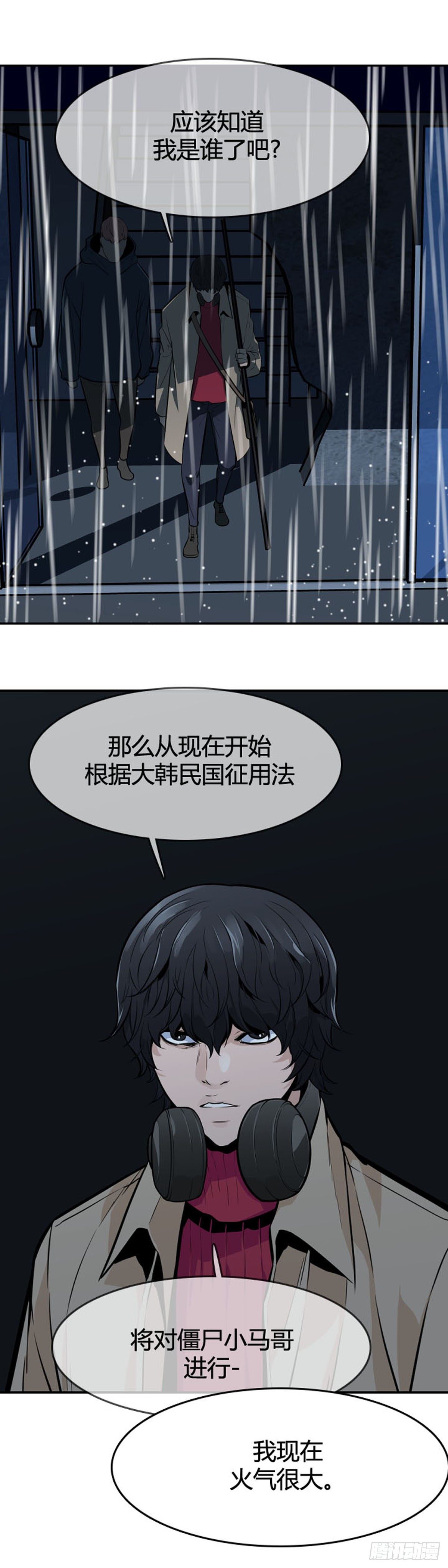 《亡灵之王》漫画最新章节第589话政府派的征发执行官下免费下拉式在线观看章节第【26】张图片