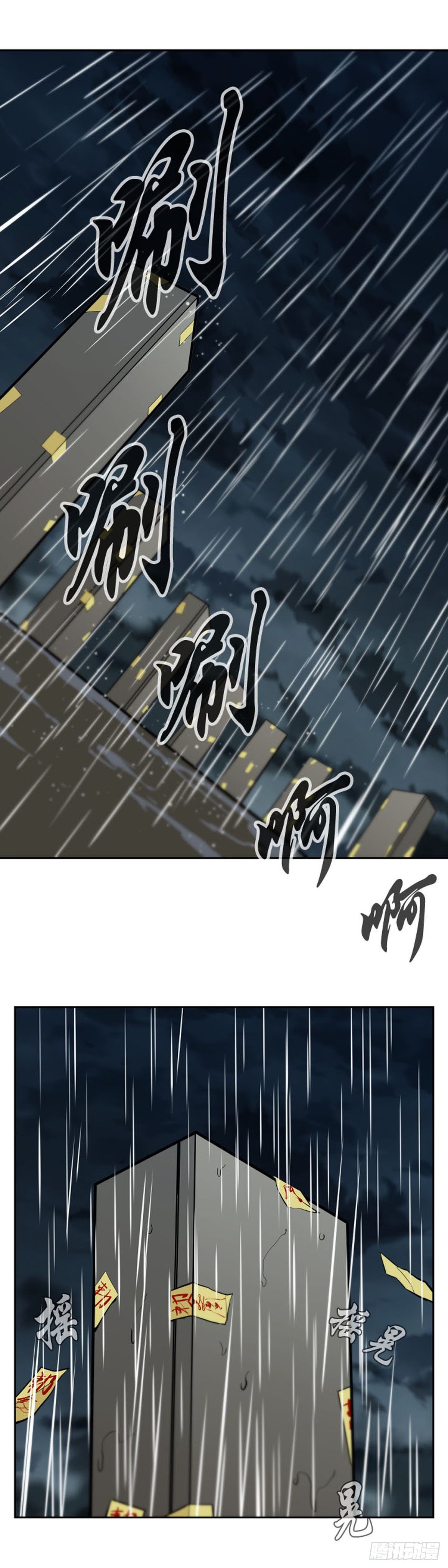 《亡灵之王》漫画最新章节第589话政府派的征发执行官下免费下拉式在线观看章节第【6】张图片