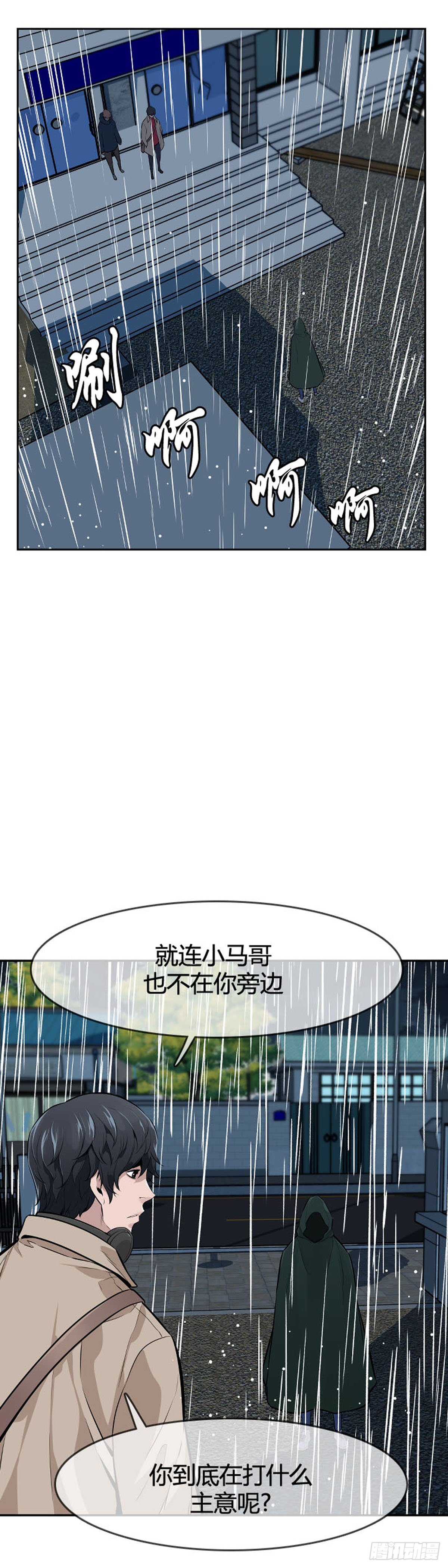 《亡灵之王》漫画最新章节第590话 允胤VS白汉民上免费下拉式在线观看章节第【18】张图片