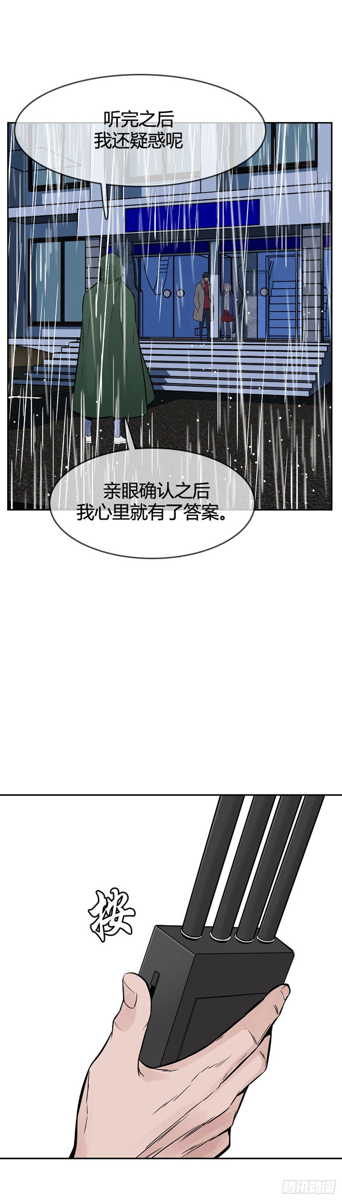 《亡灵之王》漫画最新章节第590话 允胤VS白汉民上免费下拉式在线观看章节第【24】张图片