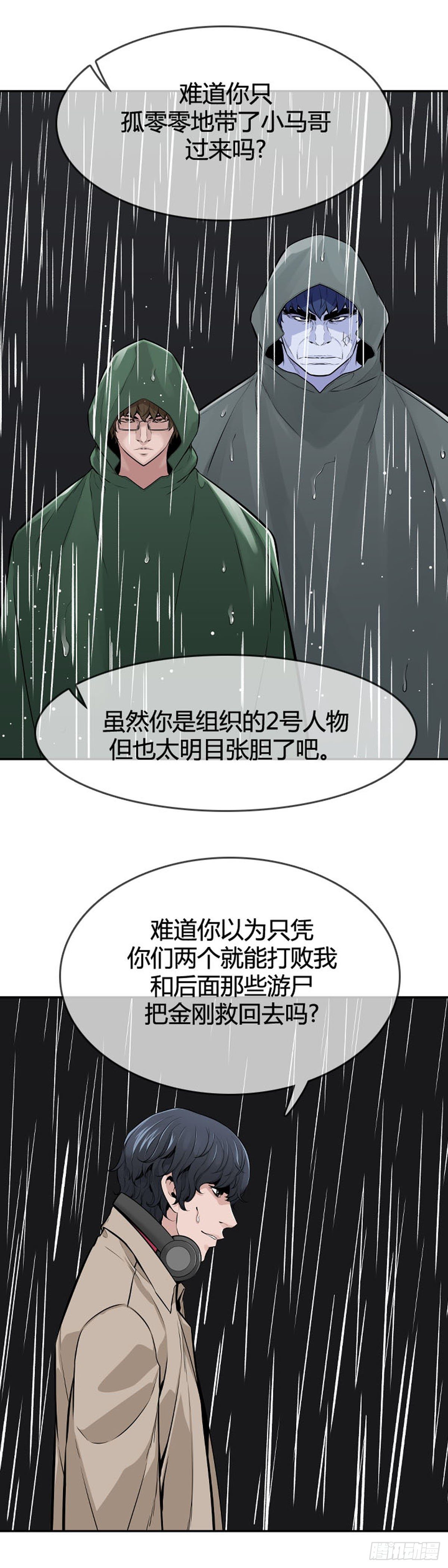 《亡灵之王》漫画最新章节第590话 允胤VS白汉民上免费下拉式在线观看章节第【7】张图片