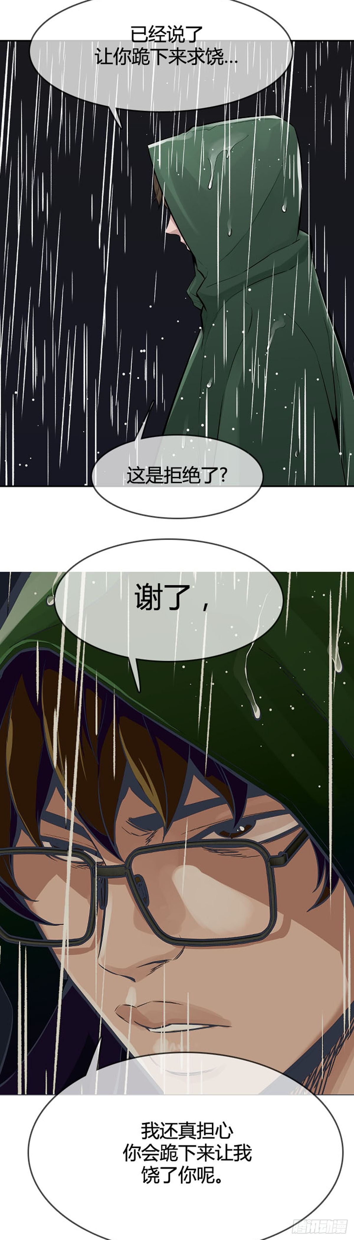 《亡灵之王》漫画最新章节第590话 允胤VS白汉民上免费下拉式在线观看章节第【8】张图片