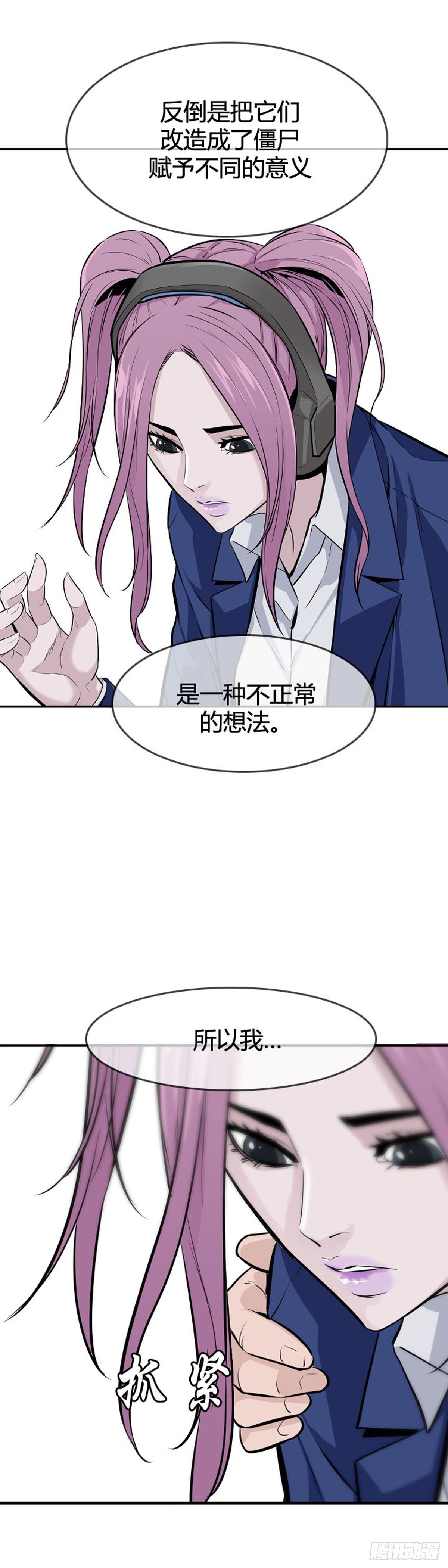 《亡灵之王》漫画最新章节第591话 允胤VS白汉民下免费下拉式在线观看章节第【10】张图片