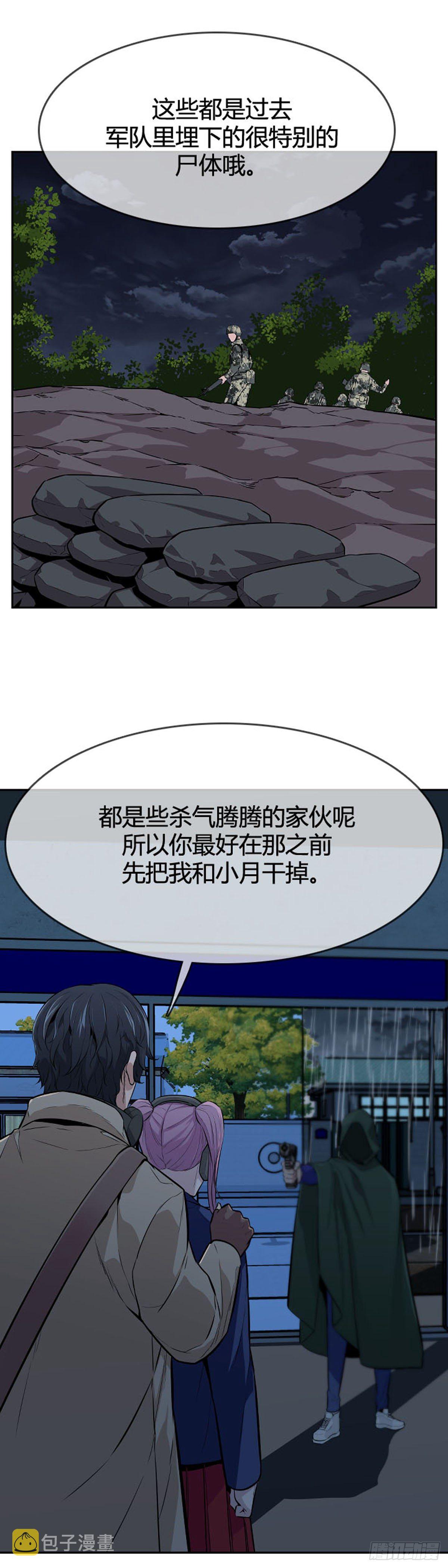 《亡灵之王》漫画最新章节第591话 允胤VS白汉民下免费下拉式在线观看章节第【14】张图片