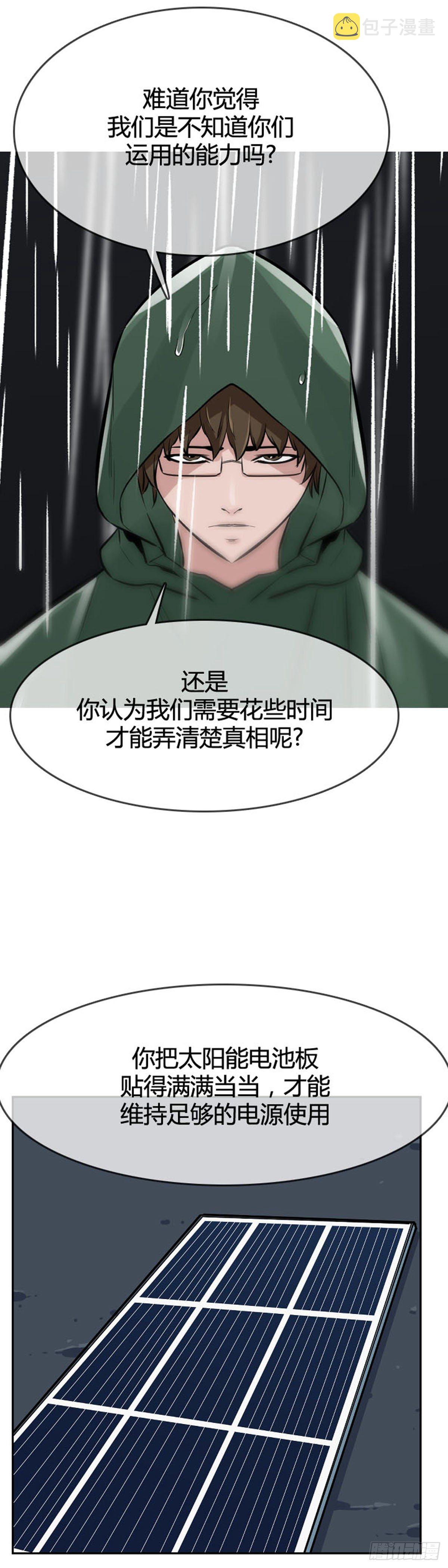 《亡灵之王》漫画最新章节第591话 允胤VS白汉民下免费下拉式在线观看章节第【2】张图片