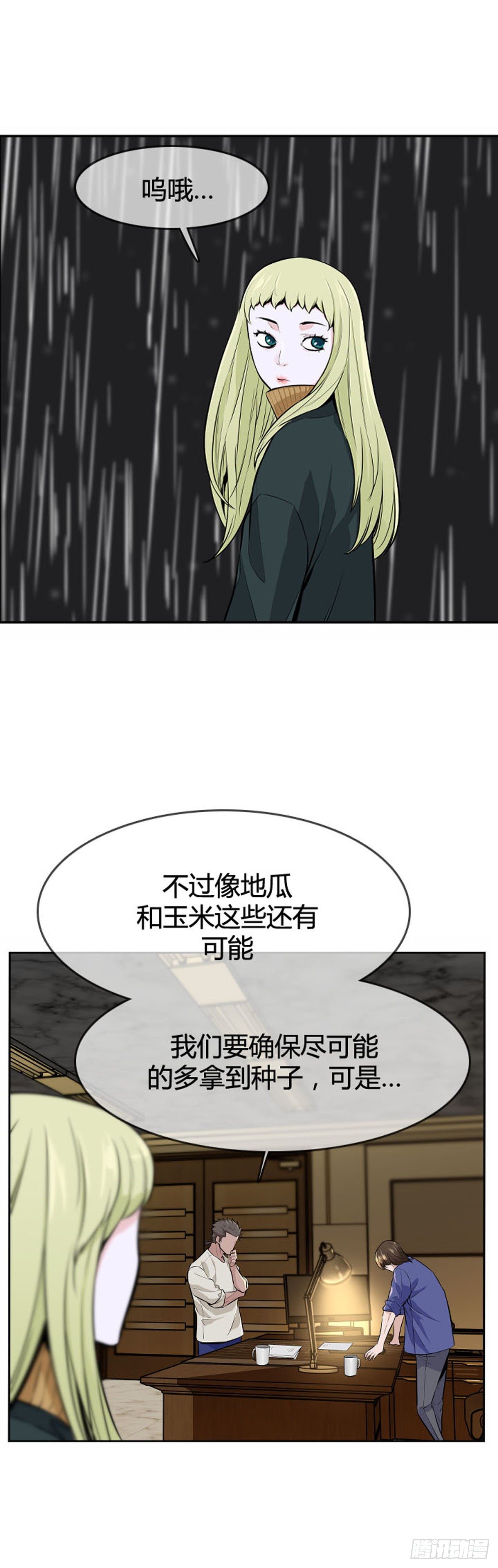 《亡灵之王》漫画最新章节第591话 允胤VS白汉民下免费下拉式在线观看章节第【23】张图片