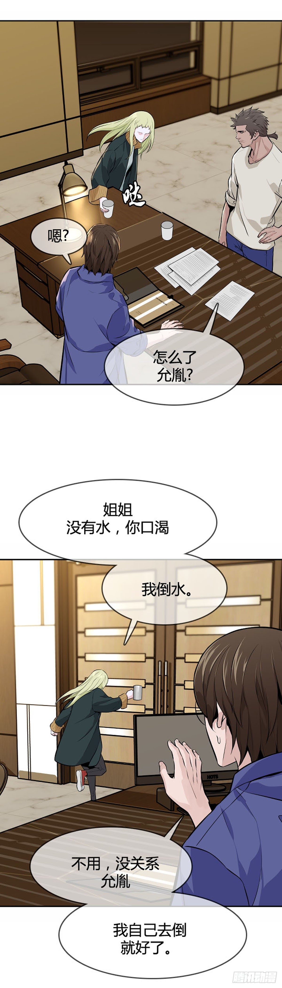 《亡灵之王》漫画最新章节第591话 允胤VS白汉民下免费下拉式在线观看章节第【24】张图片