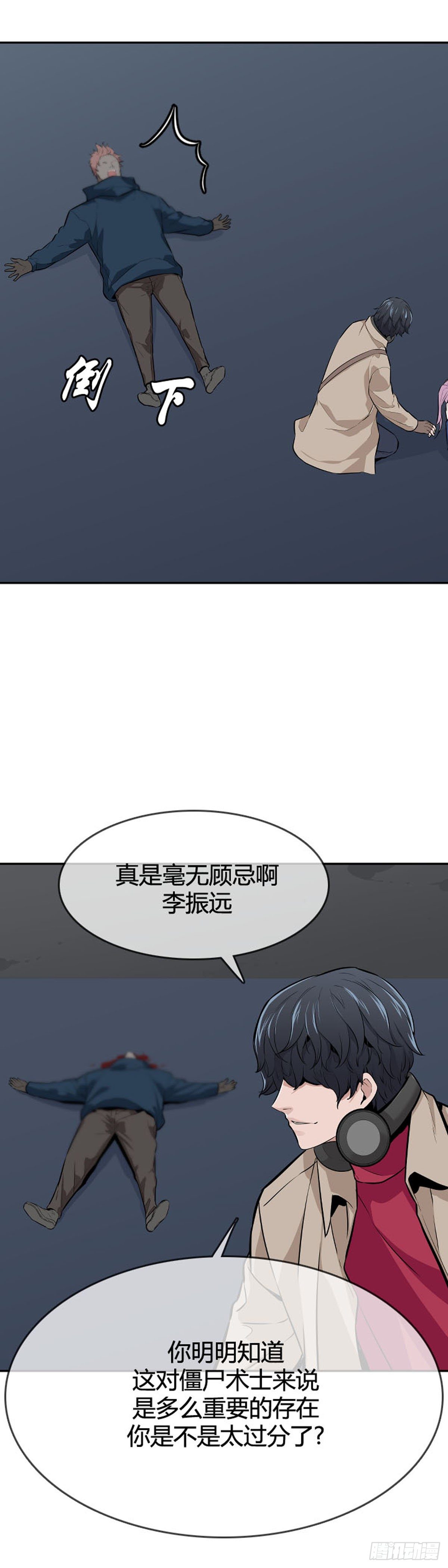 《亡灵之王》漫画最新章节第591话 允胤VS白汉民下免费下拉式在线观看章节第【8】张图片