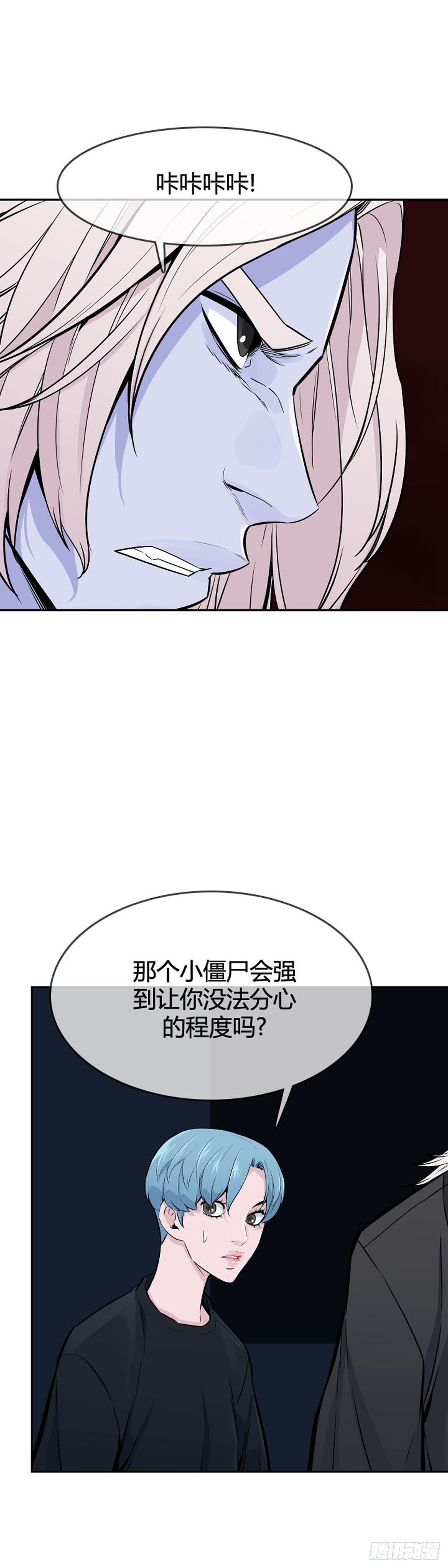 《亡灵之王》漫画最新章节第592话 恐怖行动1上免费下拉式在线观看章节第【16】张图片