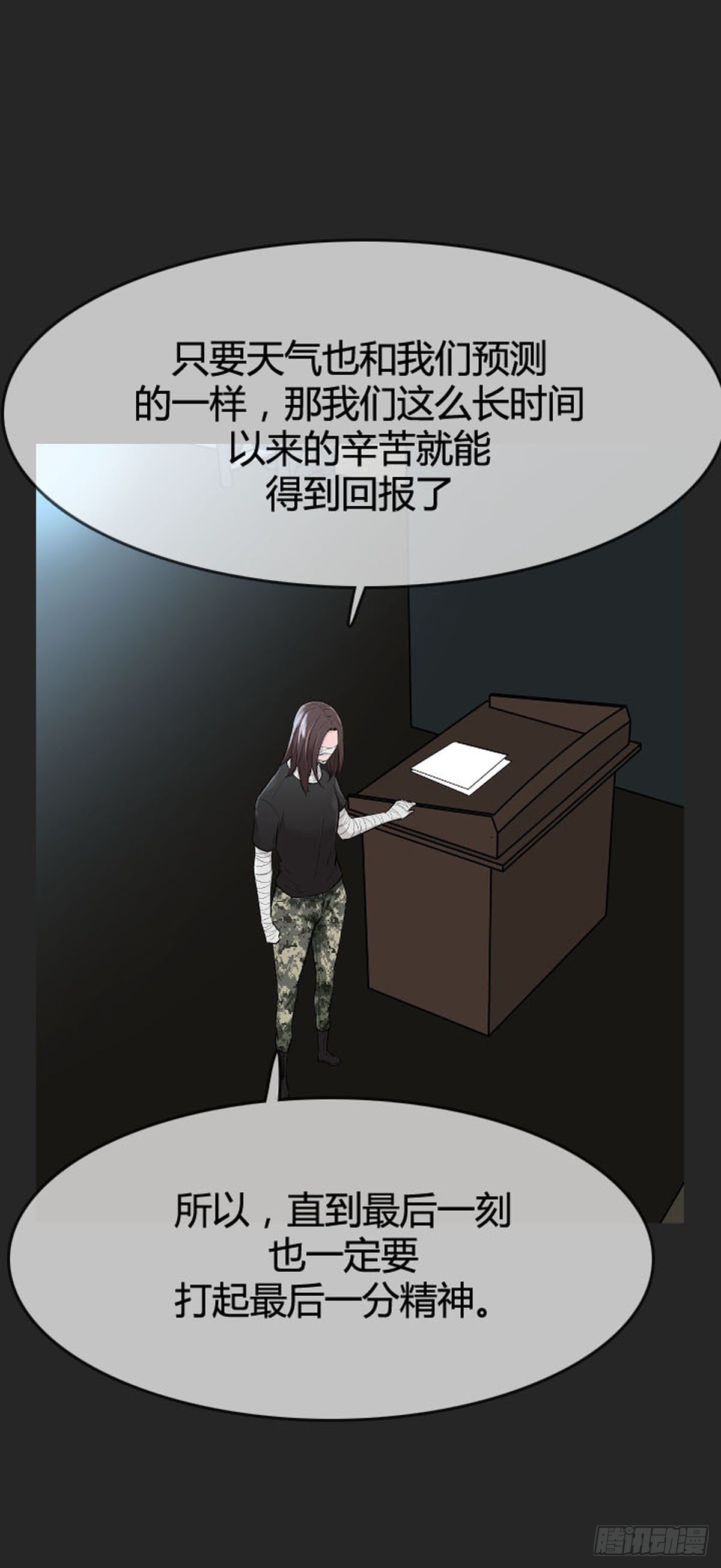 《亡灵之王》漫画最新章节第592话 恐怖行动1上免费下拉式在线观看章节第【23】张图片