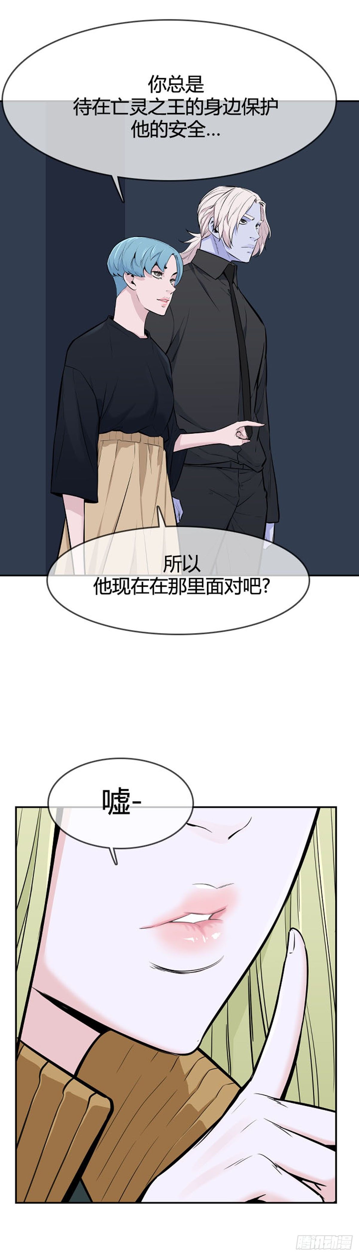 《亡灵之王》漫画最新章节第592话 恐怖行动1上免费下拉式在线观看章节第【8】张图片