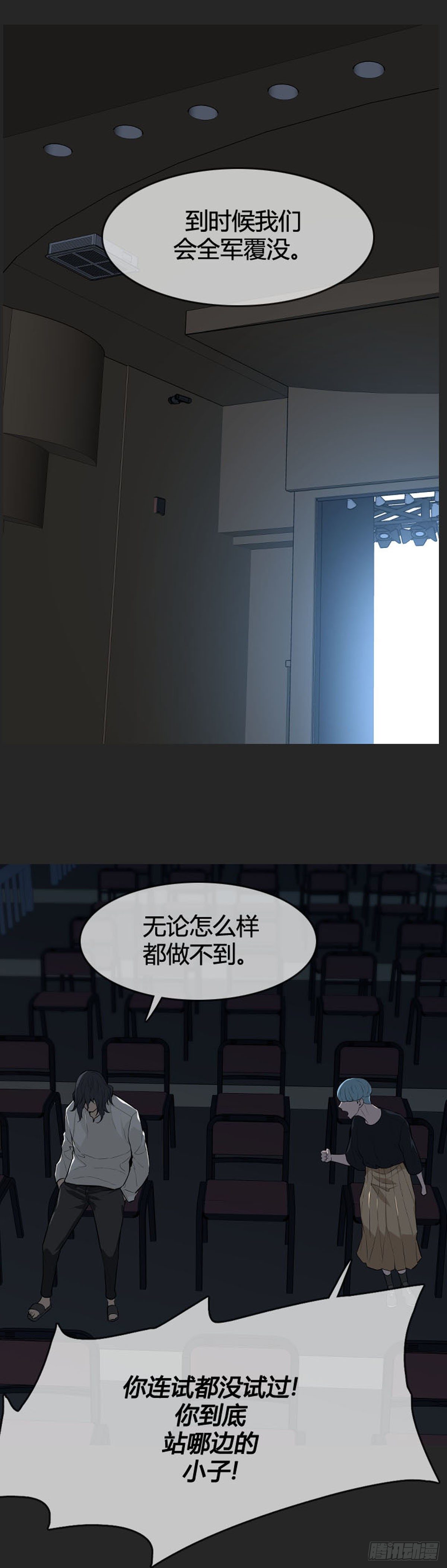 《亡灵之王》漫画最新章节第593话 恐怖行动1下免费下拉式在线观看章节第【12】张图片