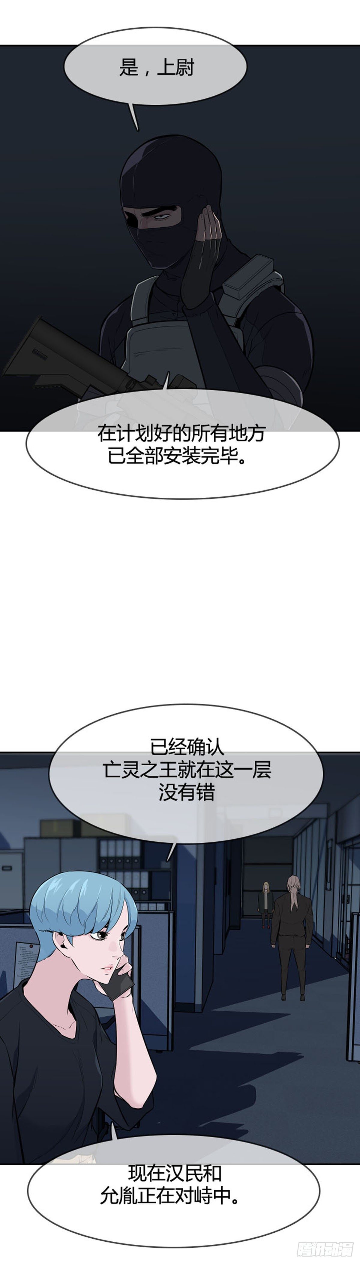 《亡灵之王》漫画最新章节第593话 恐怖行动1下免费下拉式在线观看章节第【16】张图片