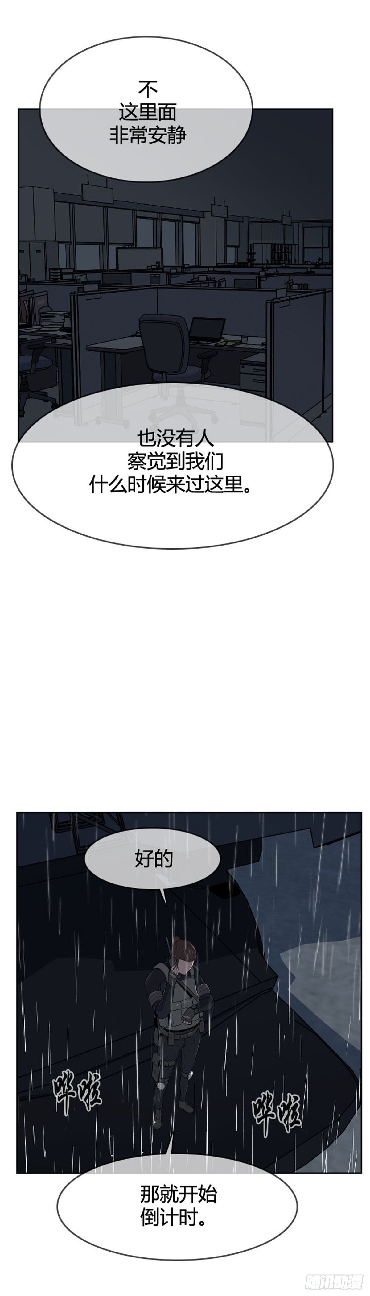 《亡灵之王》漫画最新章节第593话 恐怖行动1下免费下拉式在线观看章节第【17】张图片