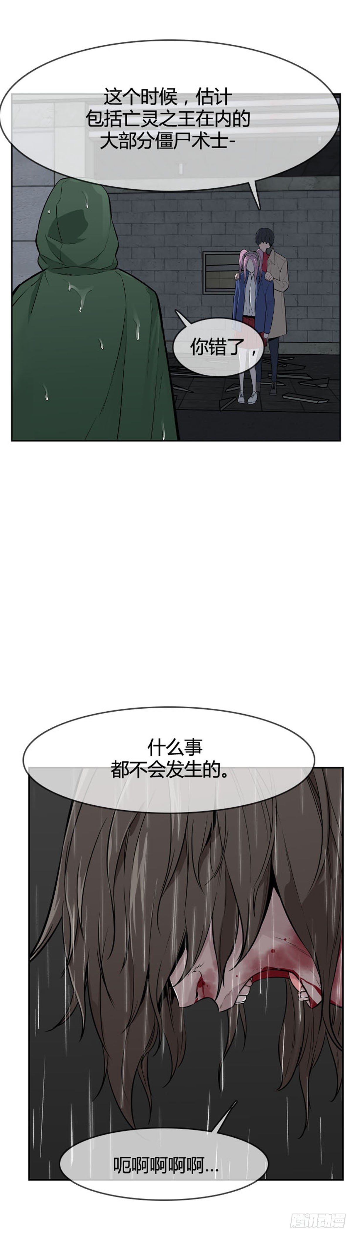 《亡灵之王》漫画最新章节第593话 恐怖行动1下免费下拉式在线观看章节第【22】张图片