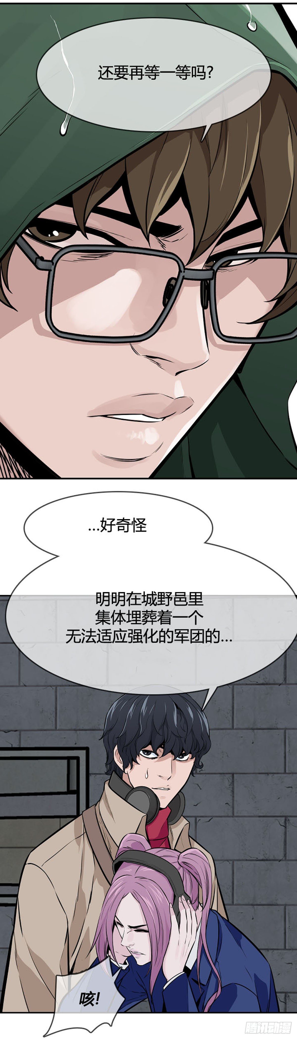 《亡灵之王》漫画最新章节第593话 恐怖行动1下免费下拉式在线观看章节第【24】张图片