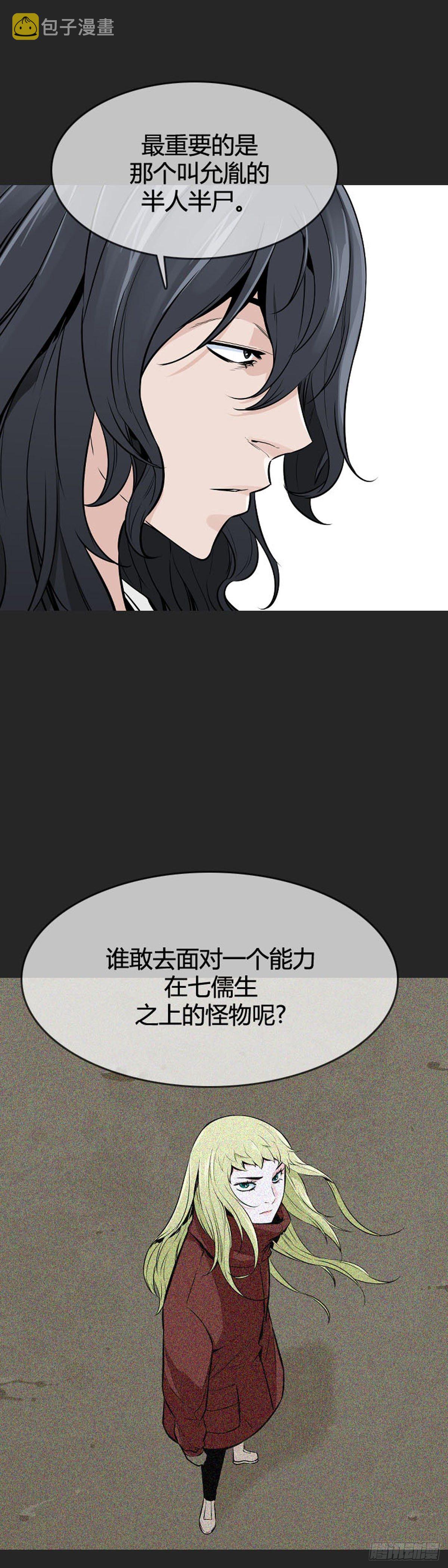 《亡灵之王》漫画最新章节第593话 恐怖行动1下免费下拉式在线观看章节第【6】张图片