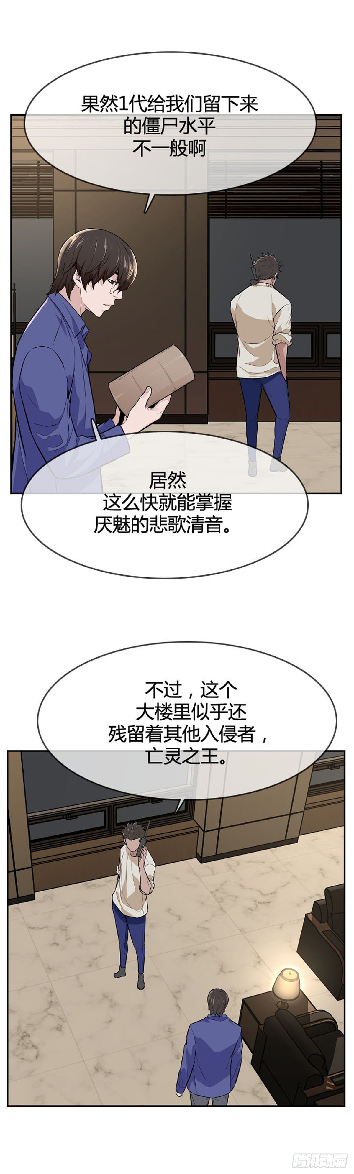 《亡灵之王》漫画最新章节第594话 铜墙铁壁上免费下拉式在线观看章节第【21】张图片