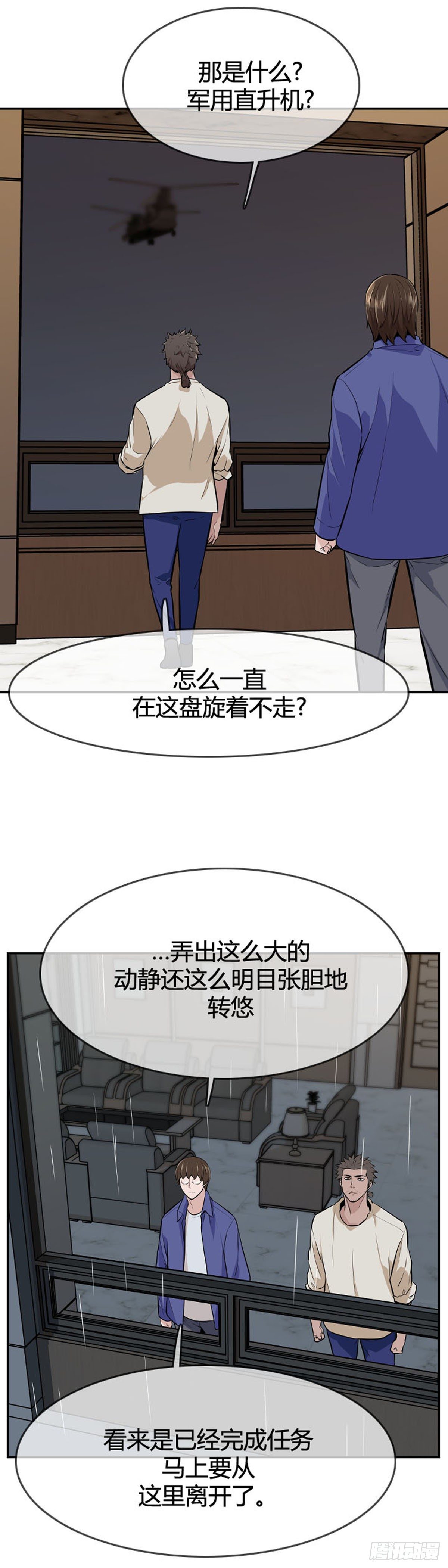 《亡灵之王》漫画最新章节第594话 铜墙铁壁上免费下拉式在线观看章节第【7】张图片