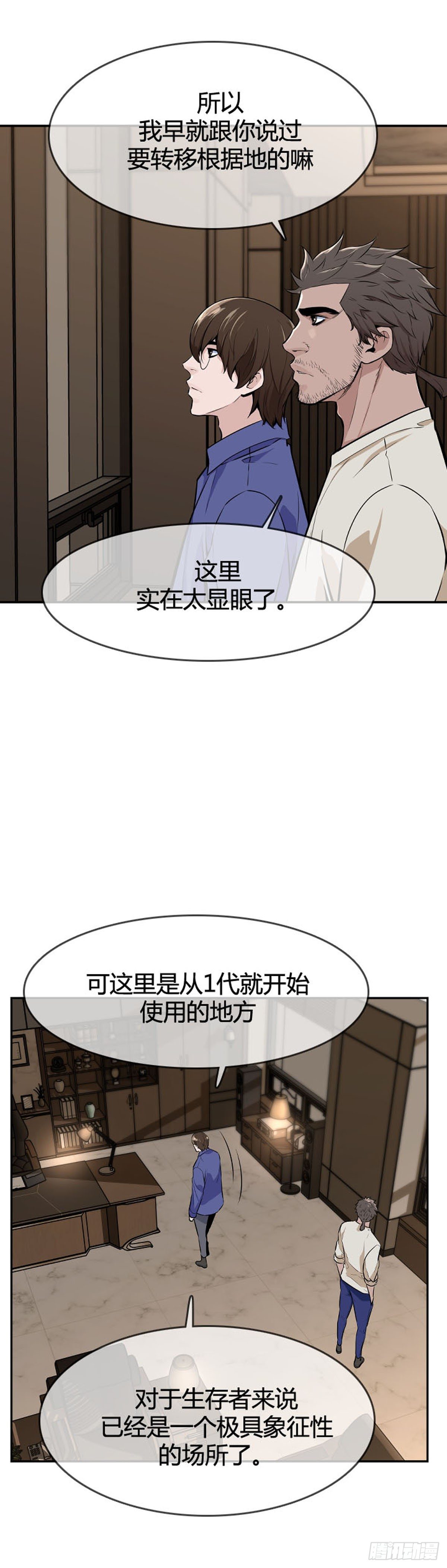 《亡灵之王》漫画最新章节第594话 铜墙铁壁上免费下拉式在线观看章节第【8】张图片