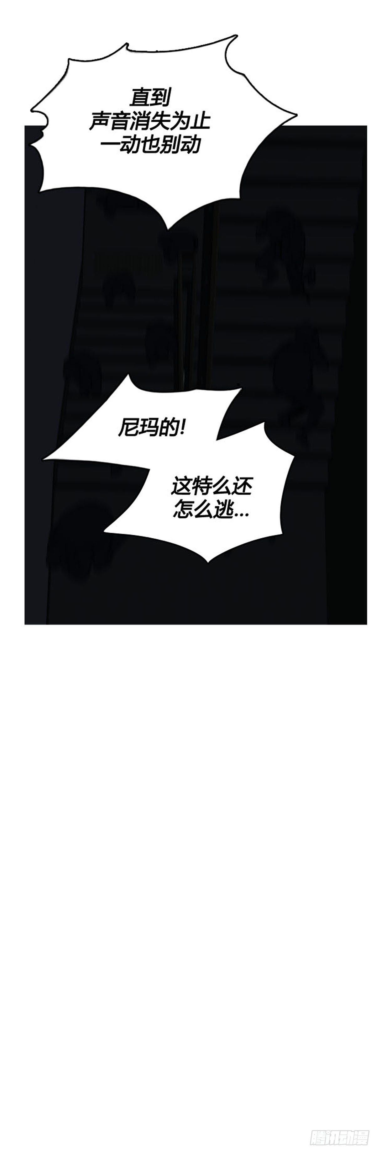 《亡灵之王》漫画最新章节第595话 铜墙铁壁下免费下拉式在线观看章节第【13】张图片