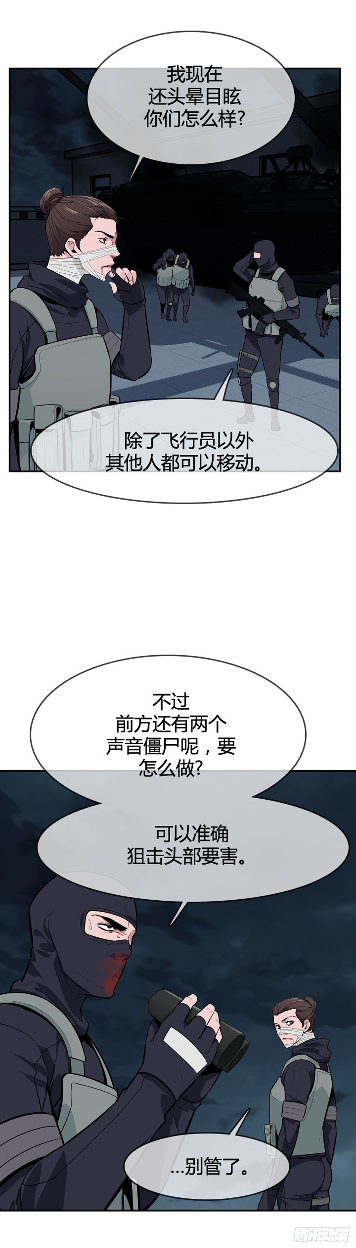 《亡灵之王》漫画最新章节第595话 铜墙铁壁下免费下拉式在线观看章节第【16】张图片