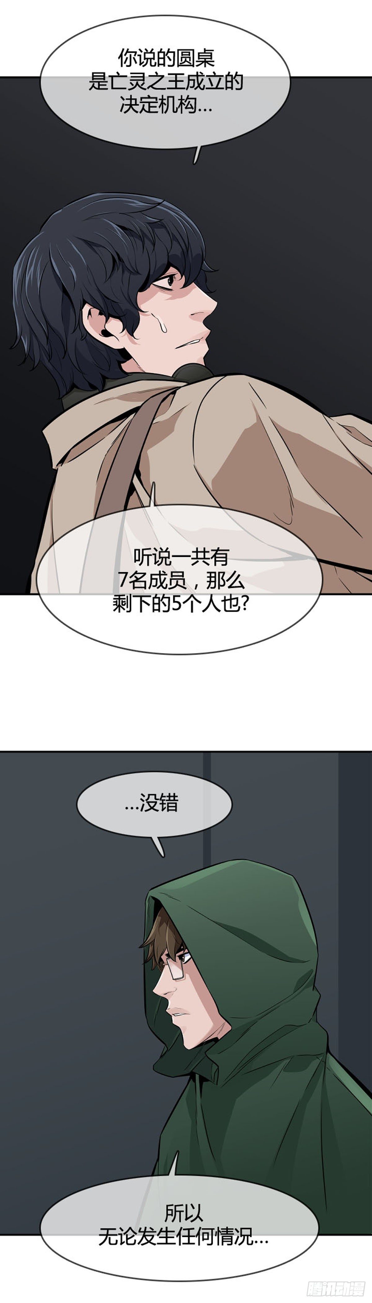 《亡灵之王》漫画最新章节第595话 铜墙铁壁下免费下拉式在线观看章节第【26】张图片