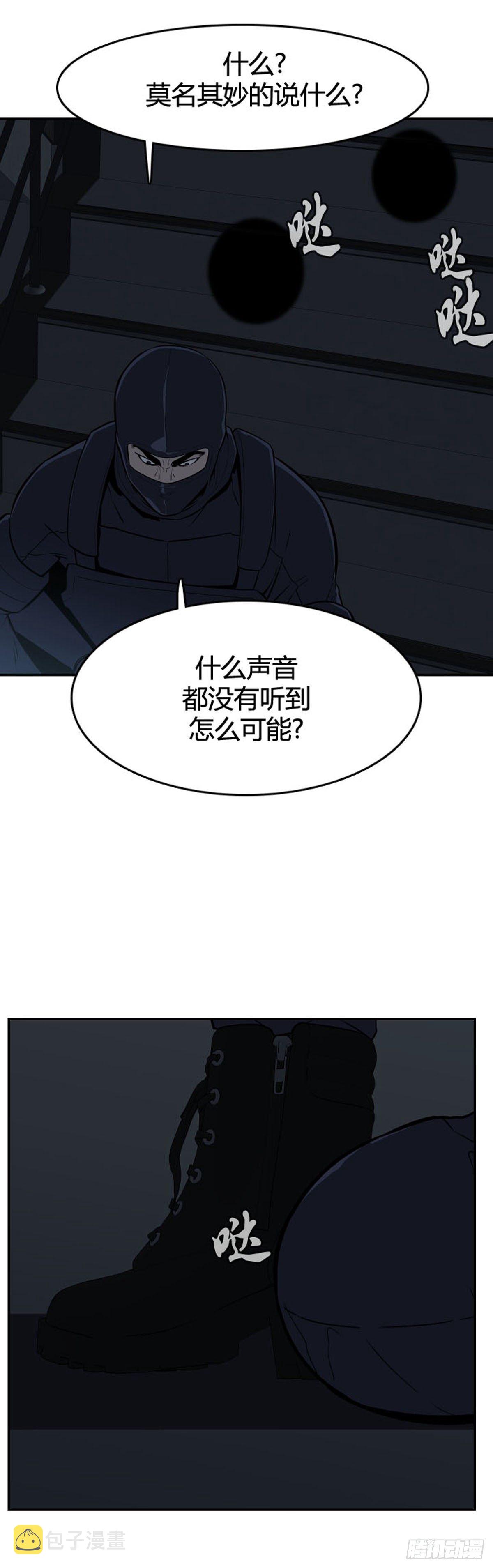 《亡灵之王》漫画最新章节第595话 铜墙铁壁下免费下拉式在线观看章节第【6】张图片