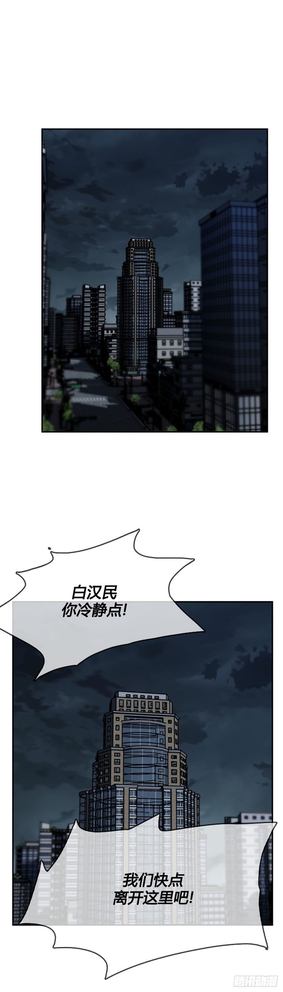 《亡灵之王》漫画最新章节第596话 不眠的守卫者上免费下拉式在线观看章节第【16】张图片