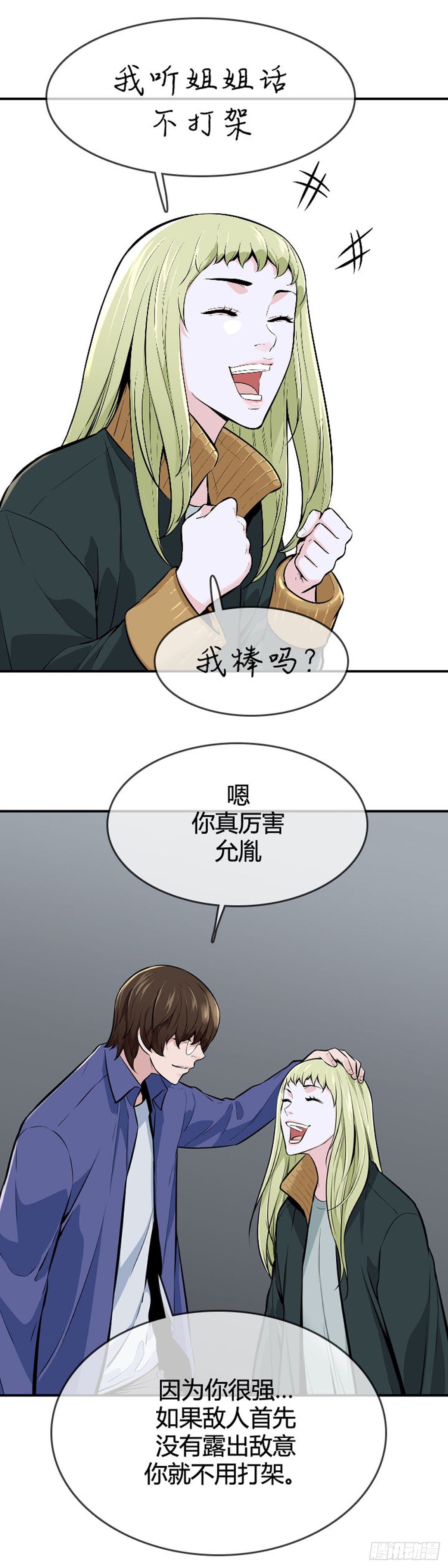 《亡灵之王》漫画最新章节第596话 不眠的守卫者上免费下拉式在线观看章节第【22】张图片