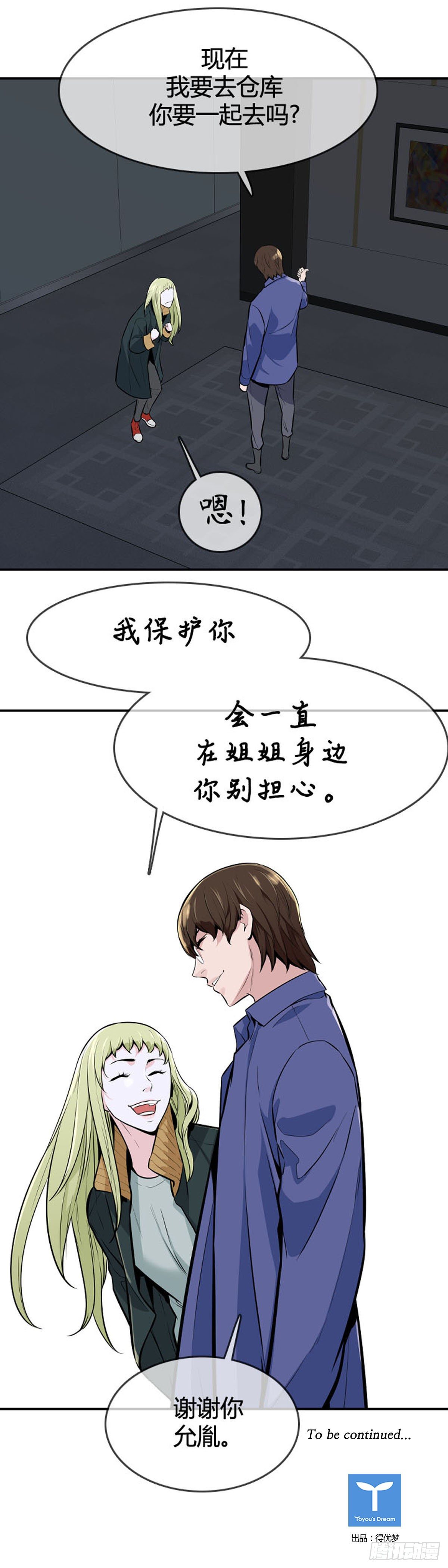 《亡灵之王》漫画最新章节第596话 不眠的守卫者上免费下拉式在线观看章节第【23】张图片