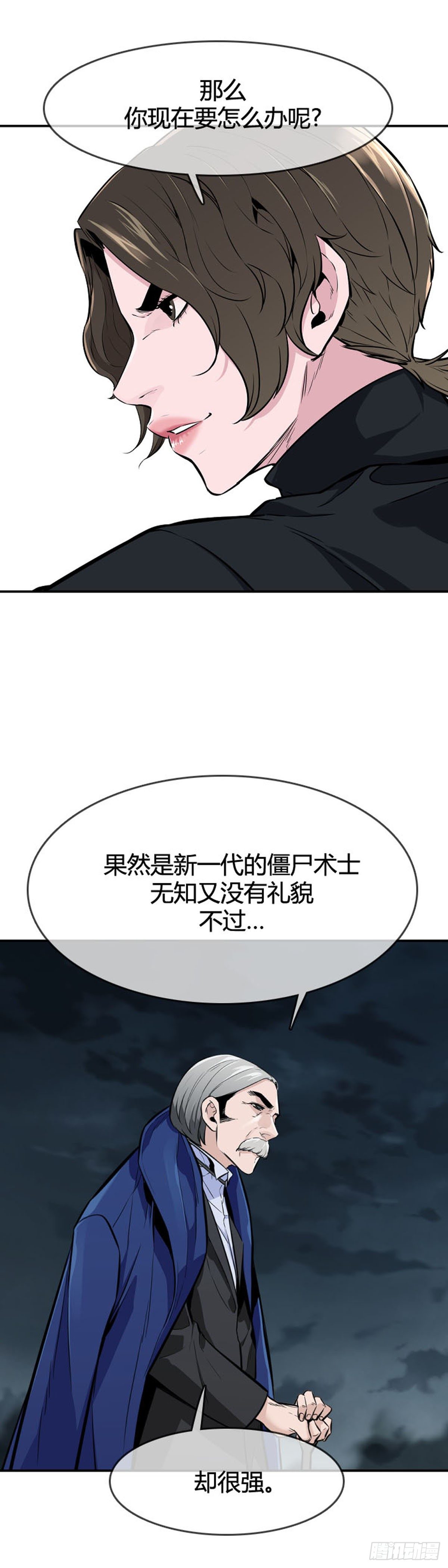 《亡灵之王》漫画最新章节第596话 不眠的守卫者上免费下拉式在线观看章节第【6】张图片