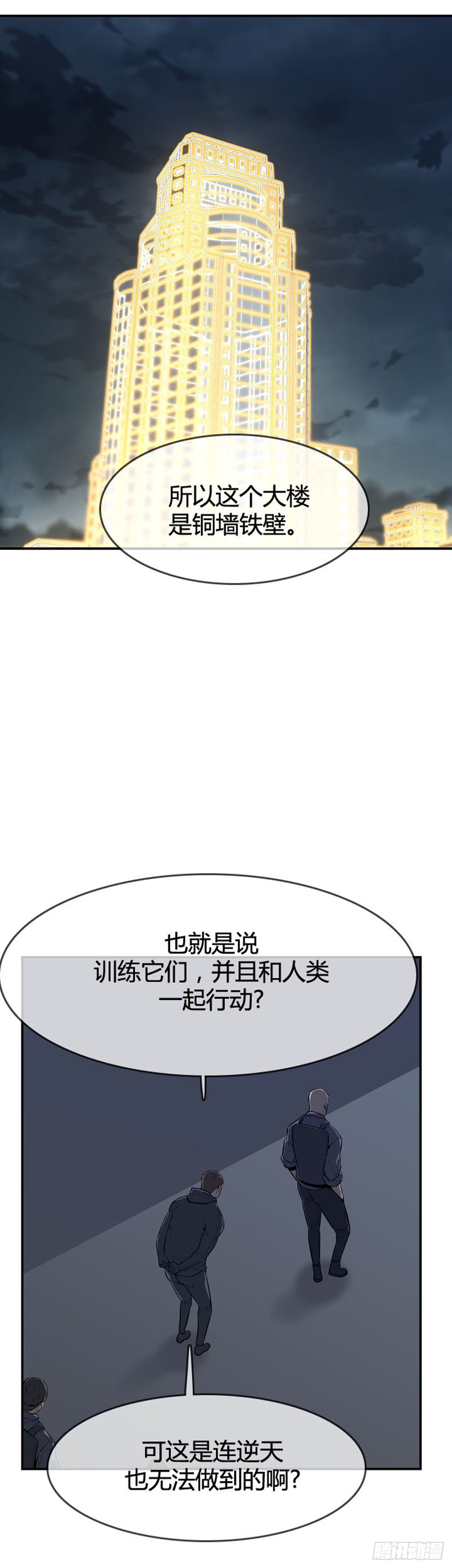 《亡灵之王》漫画最新章节第597话 不眠的守卫者下免费下拉式在线观看章节第【8】张图片