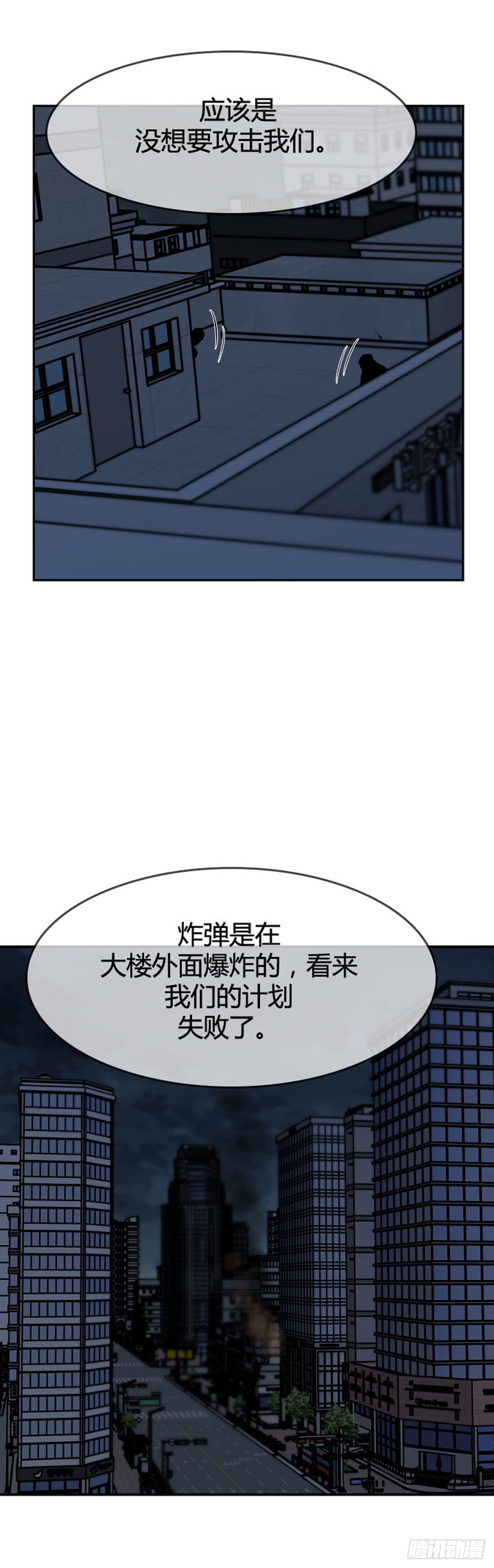 《亡灵之王》漫画最新章节第598话 B计划上免费下拉式在线观看章节第【12】张图片