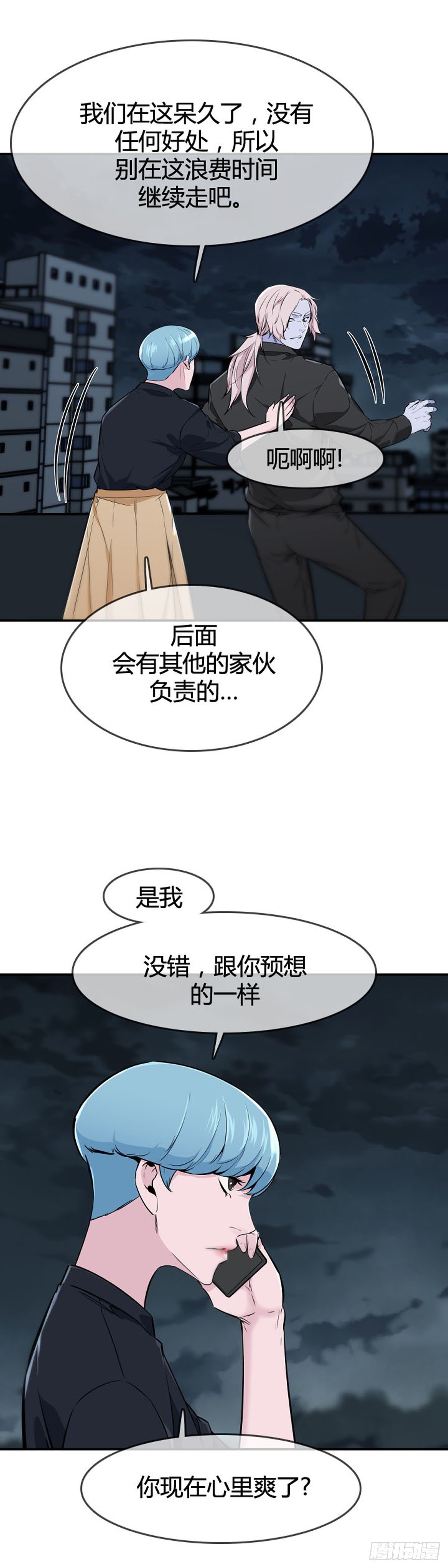 《亡灵之王》漫画最新章节第598话 B计划上免费下拉式在线观看章节第【13】张图片