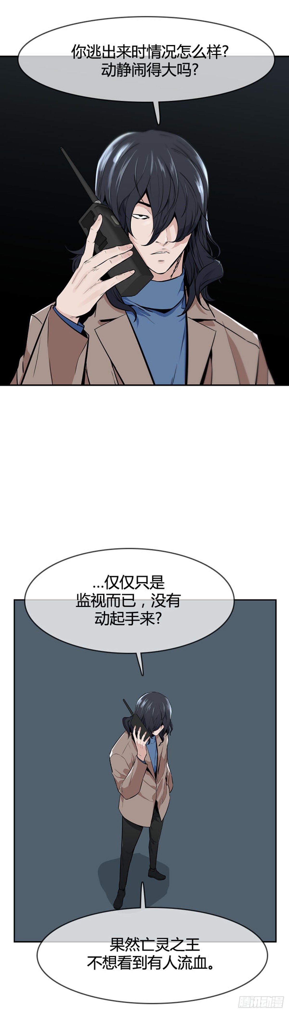 《亡灵之王》漫画最新章节第598话 B计划上免费下拉式在线观看章节第【14】张图片